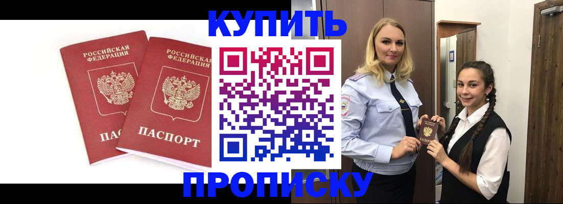 временная прописка в Туринске